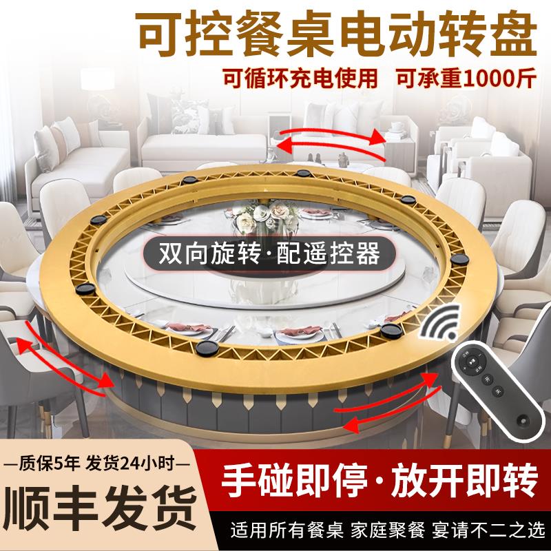 餐桌转盘底座家用酒店饭店木桌玻璃圆盘转芯遥控自动静音旋转器