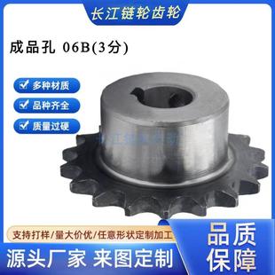 成品孔3分链轮配06B链条10齿到60齿工业链轮齿轮非标定做现货现发