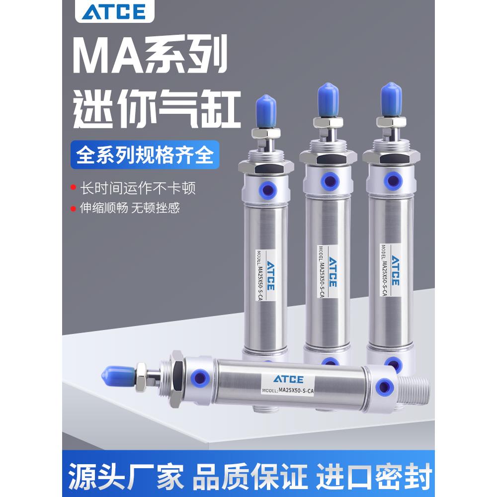 气动小型不锈钢迷你气缸MA16/20/25/32/40-25/50/75/100/125/150
