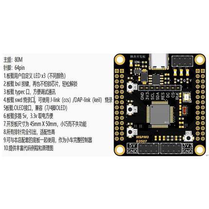 MSPM0G3507开 发板 小车题整套控制器成品板 开 发套件 25电赛TI