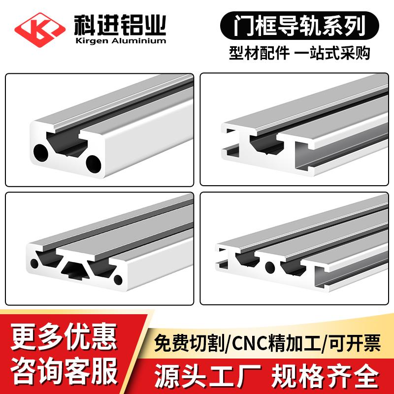 需定制1030欧标铝合金型材1040设备门框1050滑槽铝槽工业铝型材