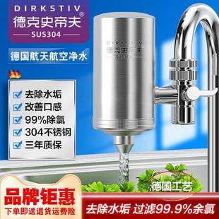 德克史帝夫净水器水龙头过滤器家用直饮去水垢不锈钢自来水净化器