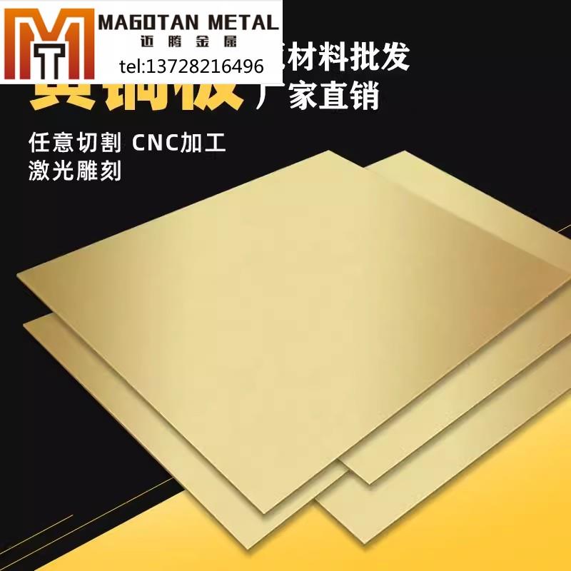 需定制铅黄铜HPb63-3 铜板CuZn36Pb3 铜棒C3560铜排铜管六角棒铜