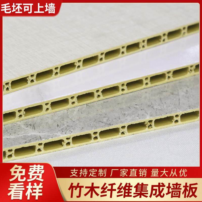 竹木纤维集成墙板石塑护墙板快装防水墙板装修材料扣板自装集成板,基础建材,集成板,淘宝优惠券,粉丝福利购,淘宝优惠卷