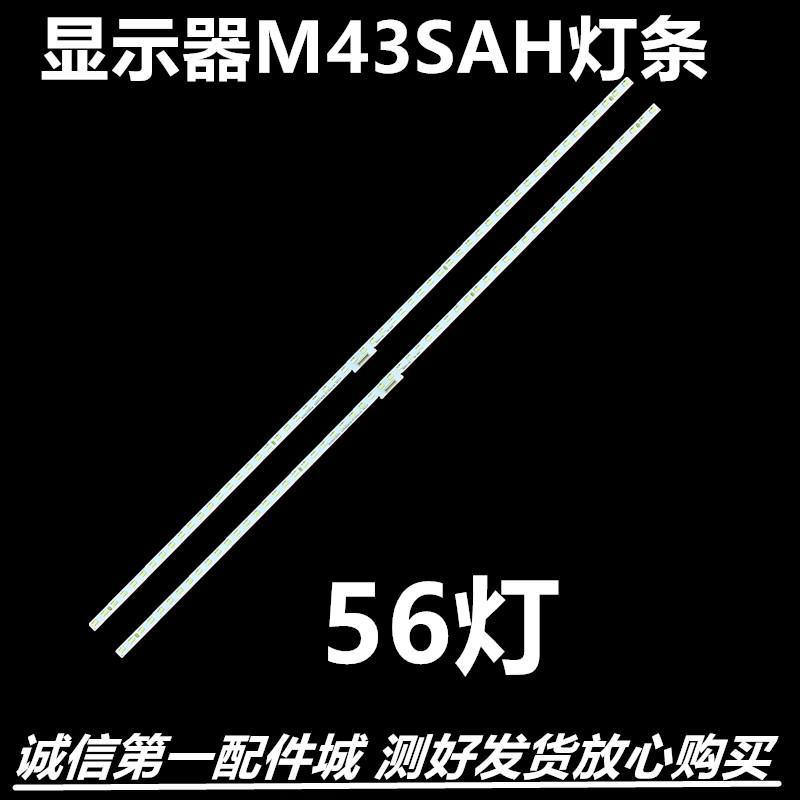 适用GOOdView显示器仙视43寸M43SAH灯条SZKK43E56-ZC14AG-03