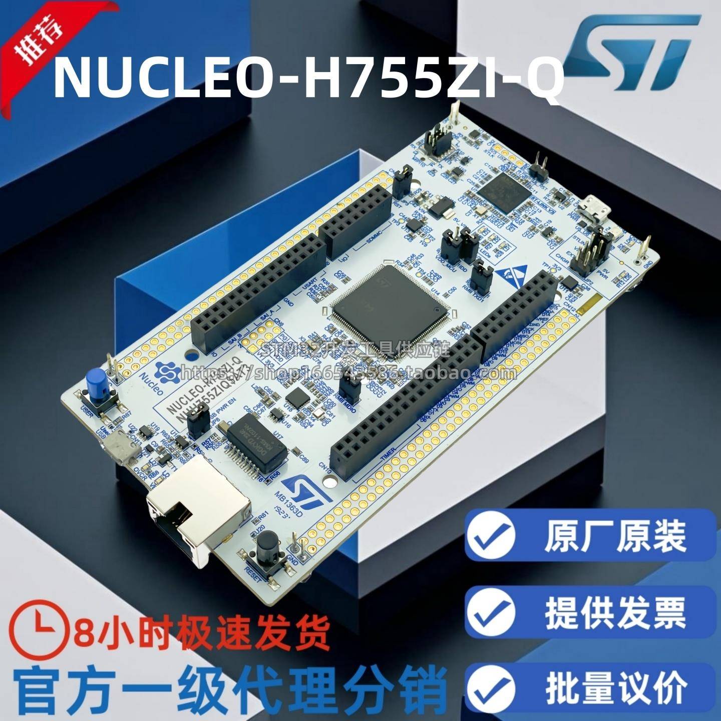 原装现货 NUCLEO-H755ZI-Q STM32H755ZI MCU Nucleo-144 开发板