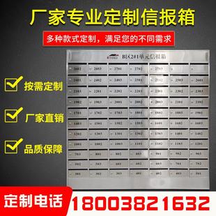 定制小区不锈钢多门信报箱信箱挂墙室外防雨智能报纸箱家用奶报箱
