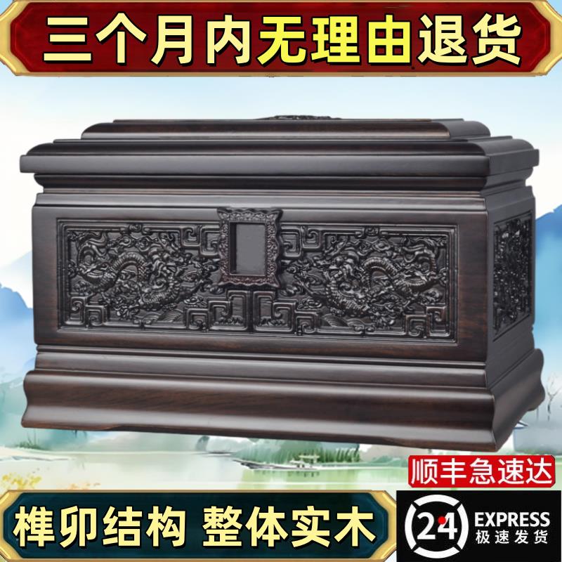 骨灰盒实木灰骨盒黑檀木寿盒男女款用迁坟棺材防潮殡葬用品包邮