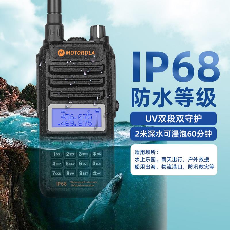 摩托对讲机专业防水防尘IP68大功率手持无线户外10公里迷你小手台