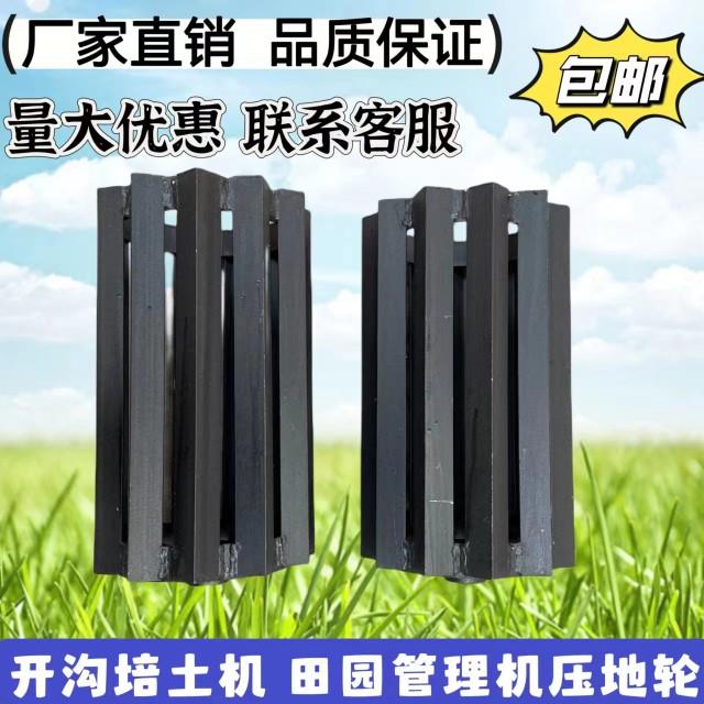 小型耕耘机农机具压土轮管理机配件压地轮铁轮田园管理机专用右走