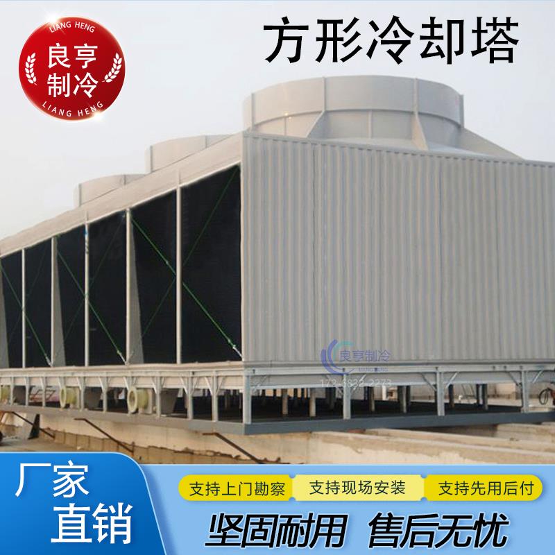东莞方形冷却塔工业横流玻璃纤维500吨300吨循环水注塑机空调冷水