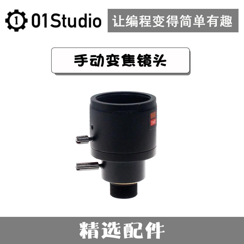 【不支持K230】手动调焦变焦镜头 K210 V831开发板摄像头模块 M12