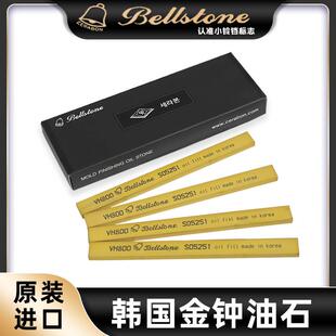 韩国金钟油石条模具省模抛光油石条磨刀石5*13精磨3*13黄色油石条