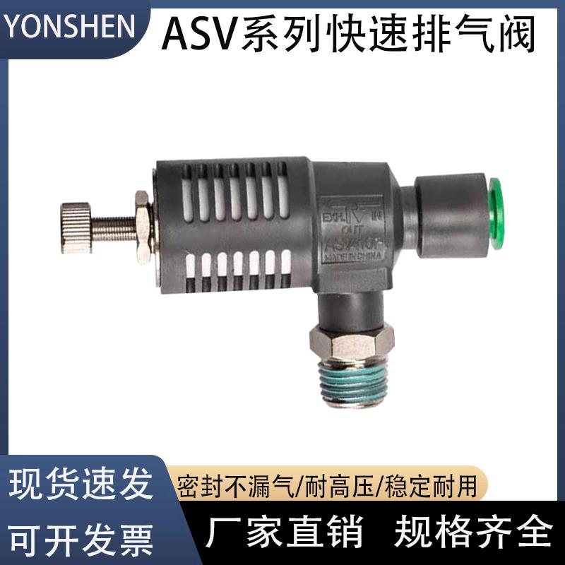 快速消音排气调速阀ASV310F/410F/510F-01/02/03/04-06/08/10/12S