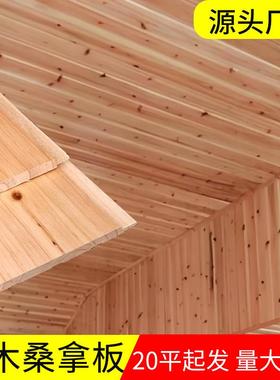 杉木桑拿板实木免漆扣板沙木红色板材阳台悬吊式天花板阁楼民宿护