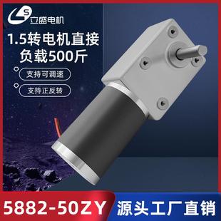 50ZY直流大扭矩减速电机低速正反转调速马达12V24V 涡轮蜗杆5882