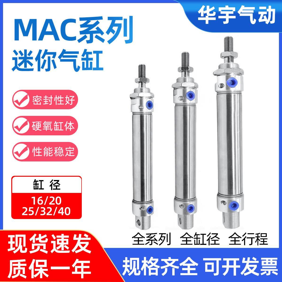 不锈钢迷你气缸带气缓冲MAC16/20/25/32/40X25X50X100X200-S-CA/U