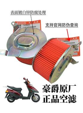 浩珏摩托车悦星宇天鹰Hj125T-10A E F 9C 9D16Ed空气滤清器