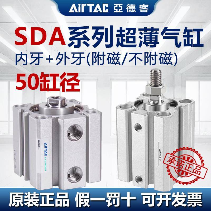 亚德客SDA薄型气缸SDA50X5X10X15X20X25X30X40X50X60X70X80X90SB