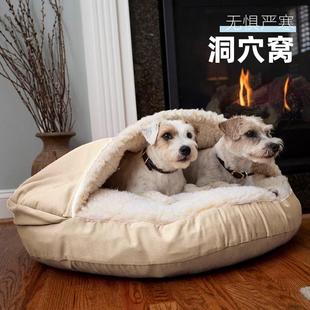 保暖 全可拆洗猫窝狗窝宠物窝泰迪比熊狗窝深睡眠宠物全包围冬季