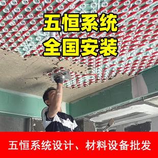 五恒系统空调毛细管全新风冷辐射三恒系统全屋水地暖系统地源热泵