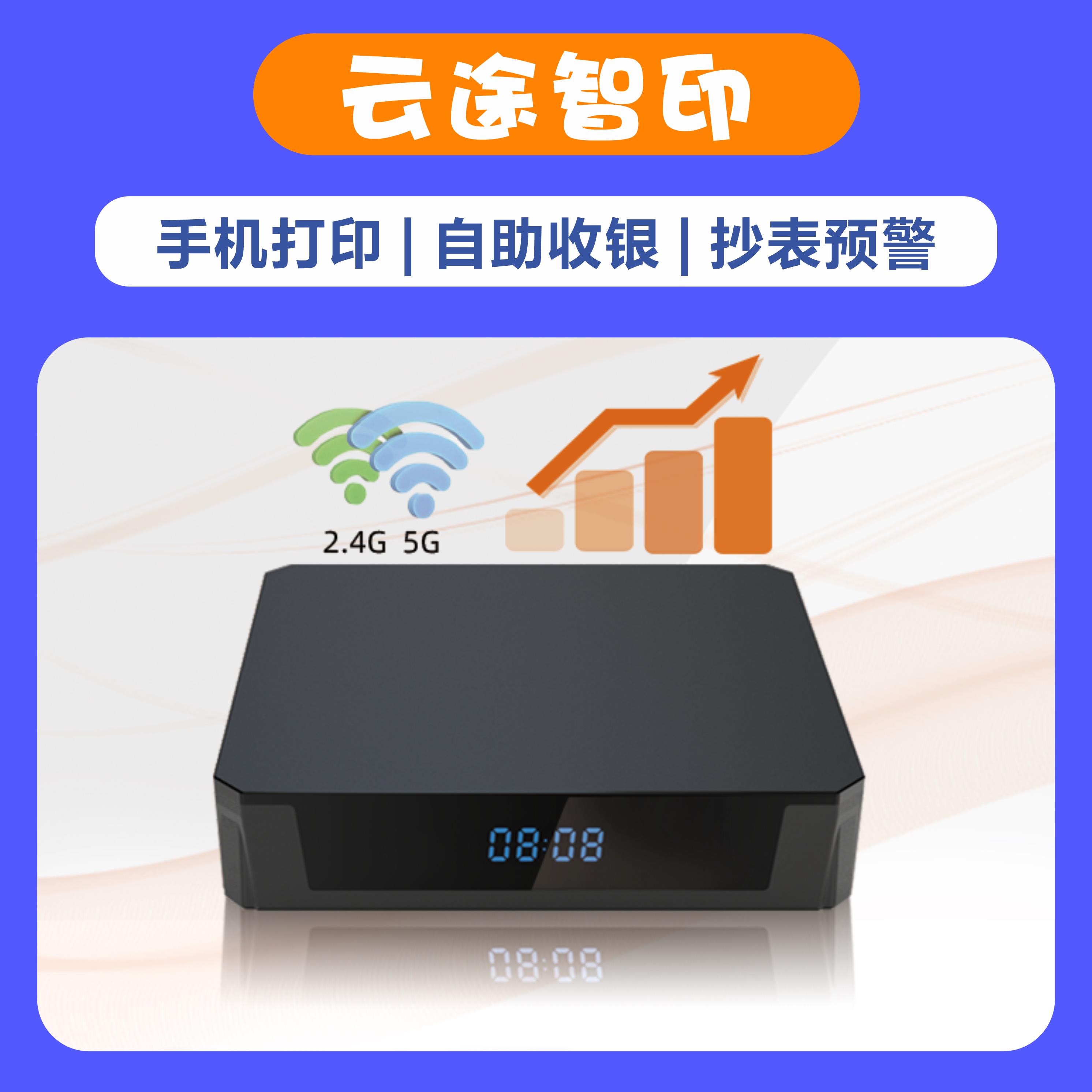 手机自助打印系统手机扫码打印自助打印软件校园自助打印系统