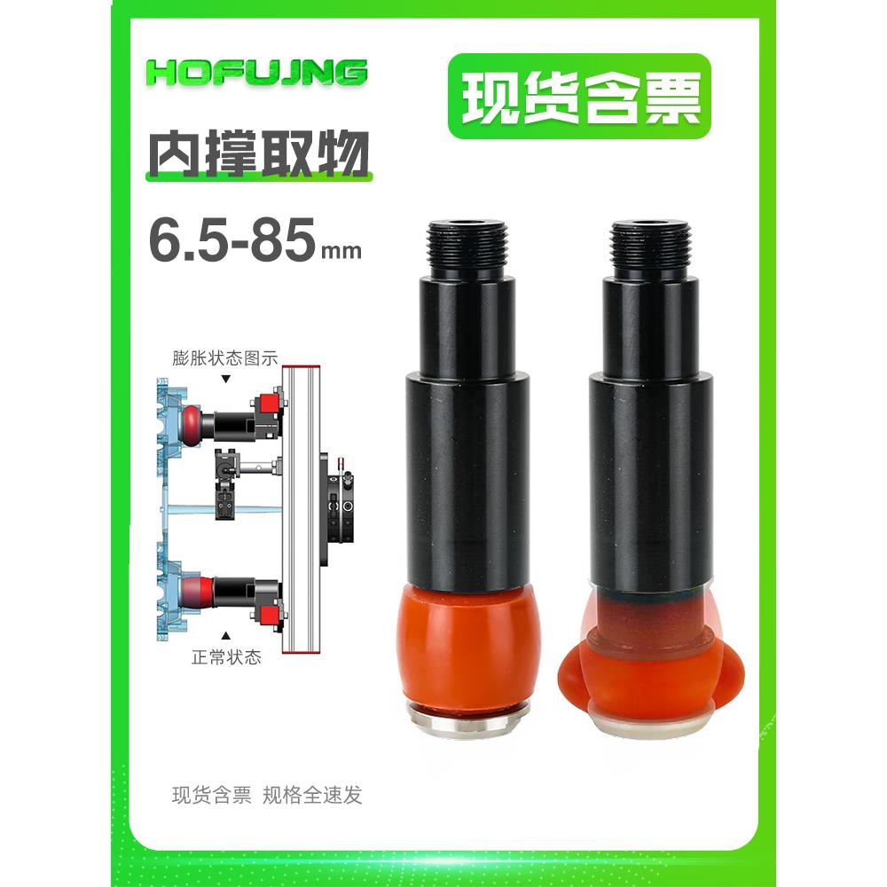 机械手气动迷你气缸MFD-18/PZG-14-10-15-20圆柱内撑硅胶膨胀夹具