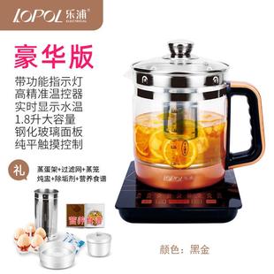 乐浦加厚多功能养生壶全自动玻璃烧水壶家用煮茶器花茶黑茶壶1.8L