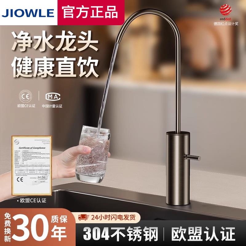 厨房净水器的水龙头304不锈钢家用2分纯净水直饮水净水机水槽专用