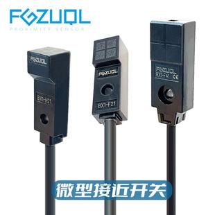 微小型方形接近開關(guān)傳感器三線npn常閉pnp常開12V24V金屬限位感應(yīng)