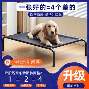 通用可拆洗猫狗窝睡觉悬空室外宠物行军床中大型犬 狗狗离地床四季