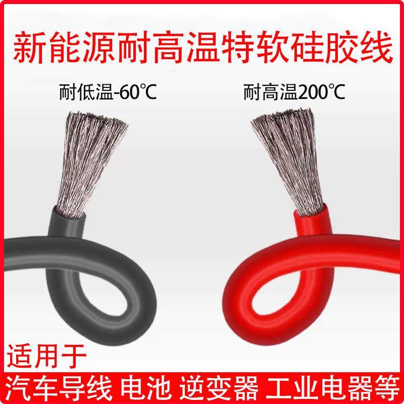 特软矽胶线航模锂电池汽车导线改装7050 35 25 16awg平方耐高温线,电子/电工,单芯线,淘宝优惠券,粉丝福利购,淘宝优惠卷