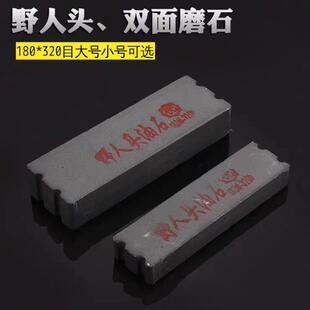 野人头大号双面油石家用磨刀石菜刀磨刀器棒碳化硅油石粗细磨刀石