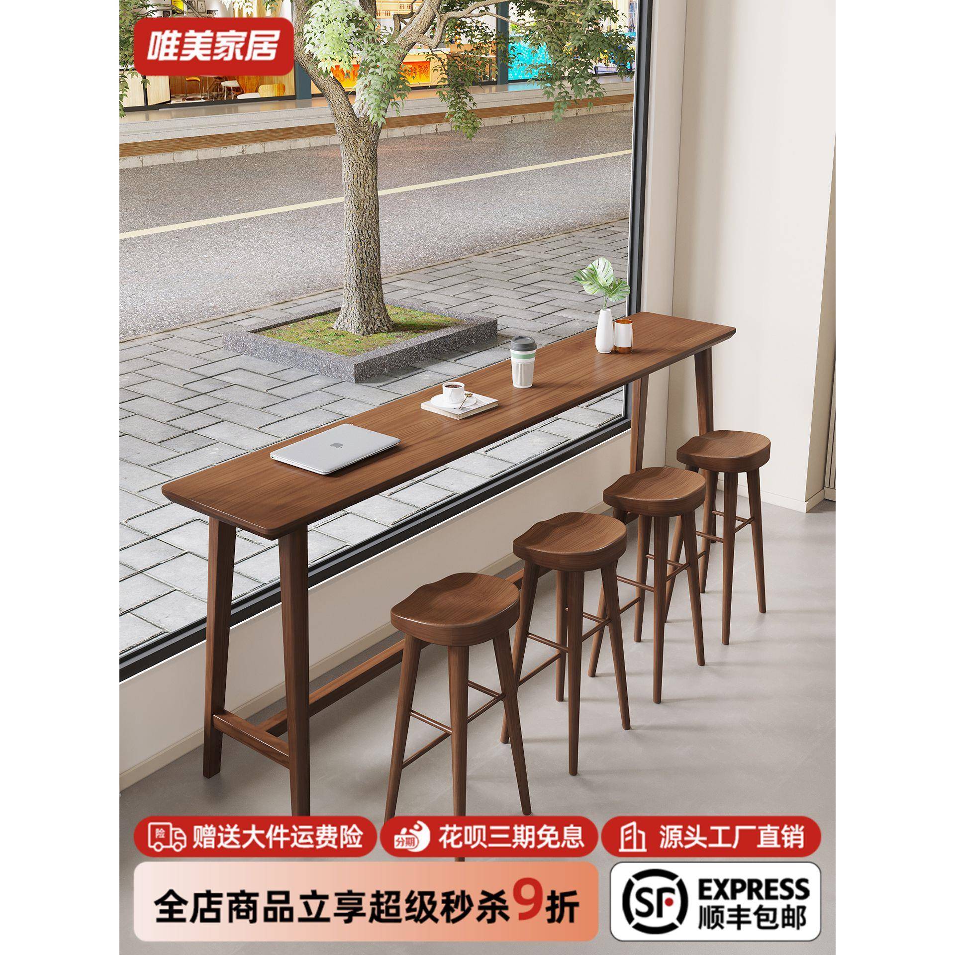 需定制咖啡馆餐厅靠窗全实木高脚桌商用酒吧吧台桌奶茶店长条窄桌
