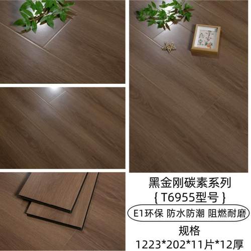 特价12mm碳素黑金刚耐烟烫防水防潮耐磨酒店民宿公寓卧室环保地板