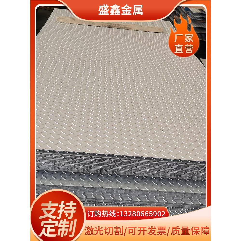 需定制304不锈钢板花纹板不锈钢板防滑板楼梯踏步板折弯零切