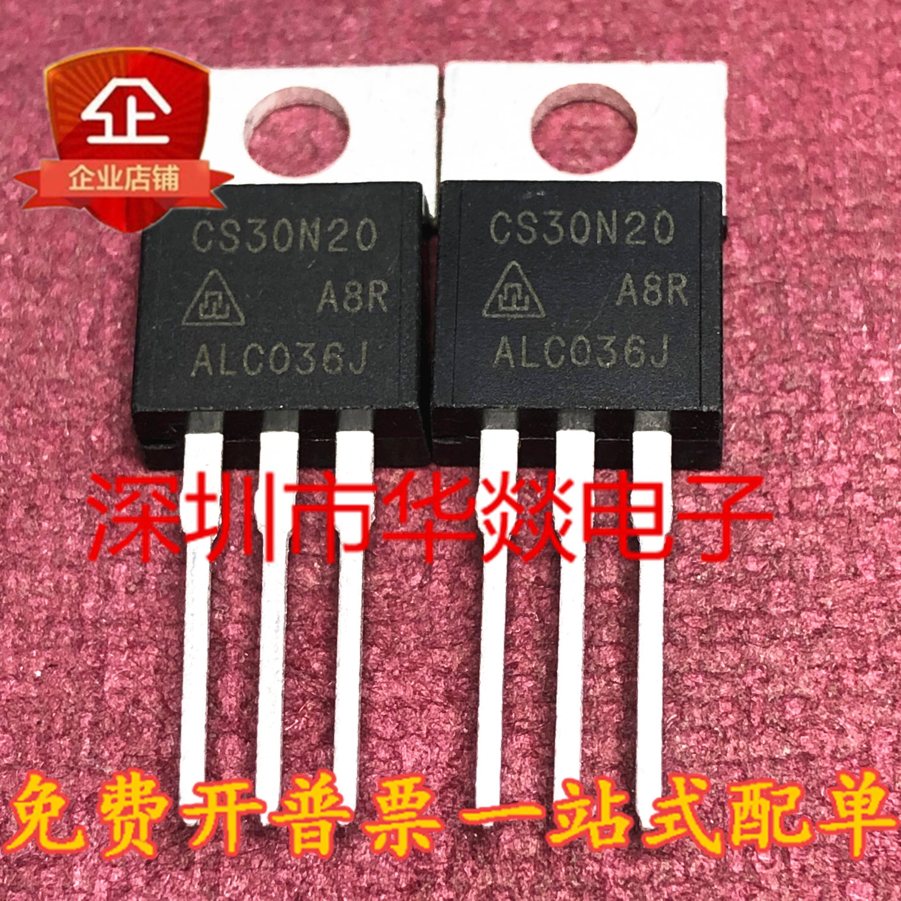 CS30N20A8R CS30N20 库存现货 TO-220 MOS场效应管 200V 30A 直拍