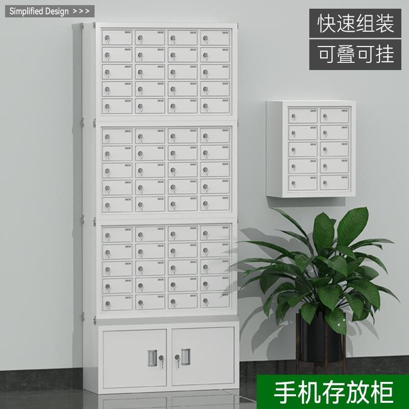 存放柜手机充电寄存保管带锁加厚钢制壁挂考场办公样品零件白色