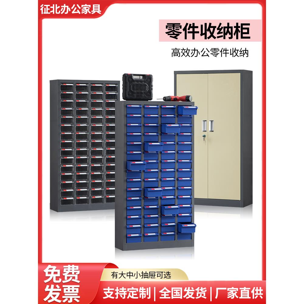 60拉件柜抽屉式工具柜数字元件柜螺丝柜样品柜材料工具柜附件柜