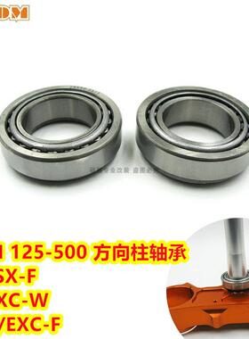 OTOM改装配件适用于KTM SX SXF XC XCF EXC摩托车方向柱轴承通用