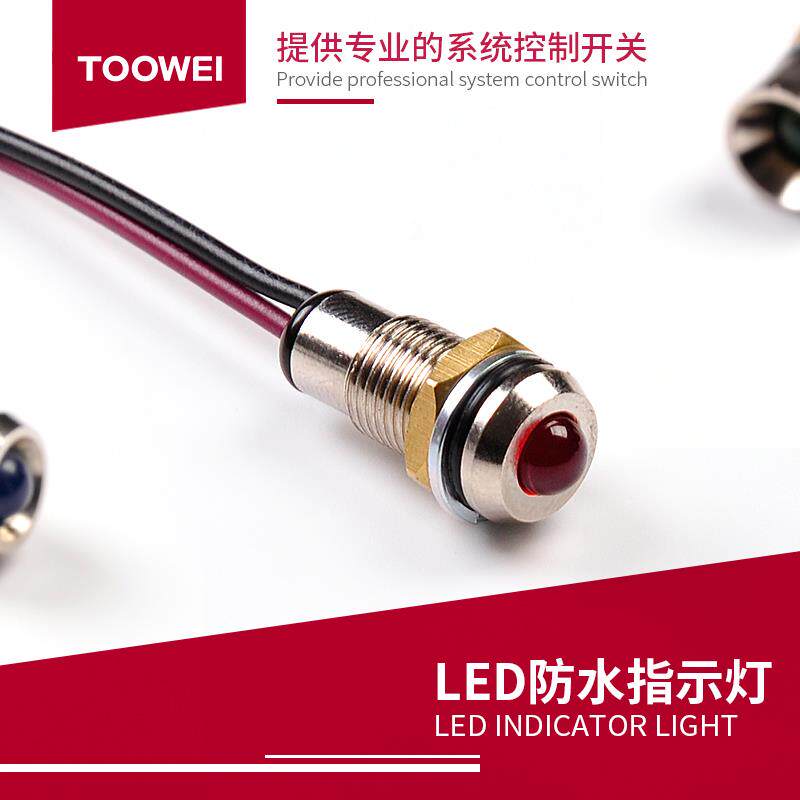 泰玮toowei8mmLED发光设备指示灯8082.900带线整体防水等级IP67
