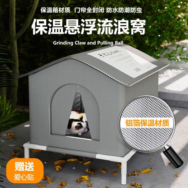 冬季保暖流浪猫窝新款方形狗屋房子室外防寒防冻挡风防水宠物用品