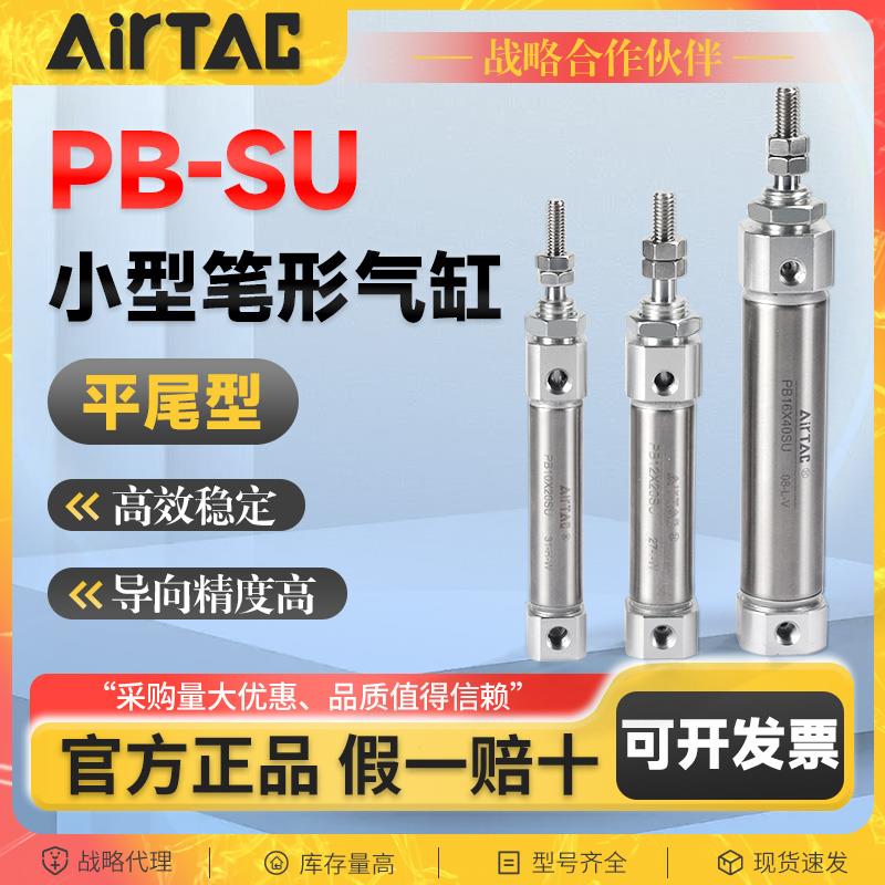 亚德客气动不锈钢迷你气缸PB16X25X50X75X100X125X150-SU平尾型
