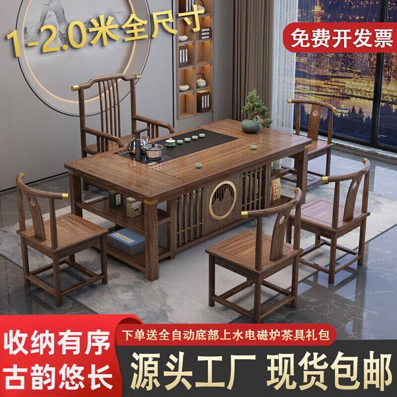 需定制新中式实木茶桌椅组合办公室茶几套装一体家用阳台小型功夫