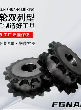 40B 50B传动双列型炼轮双排SP40SD SP50SD 12 13 14 15 16~21 齿