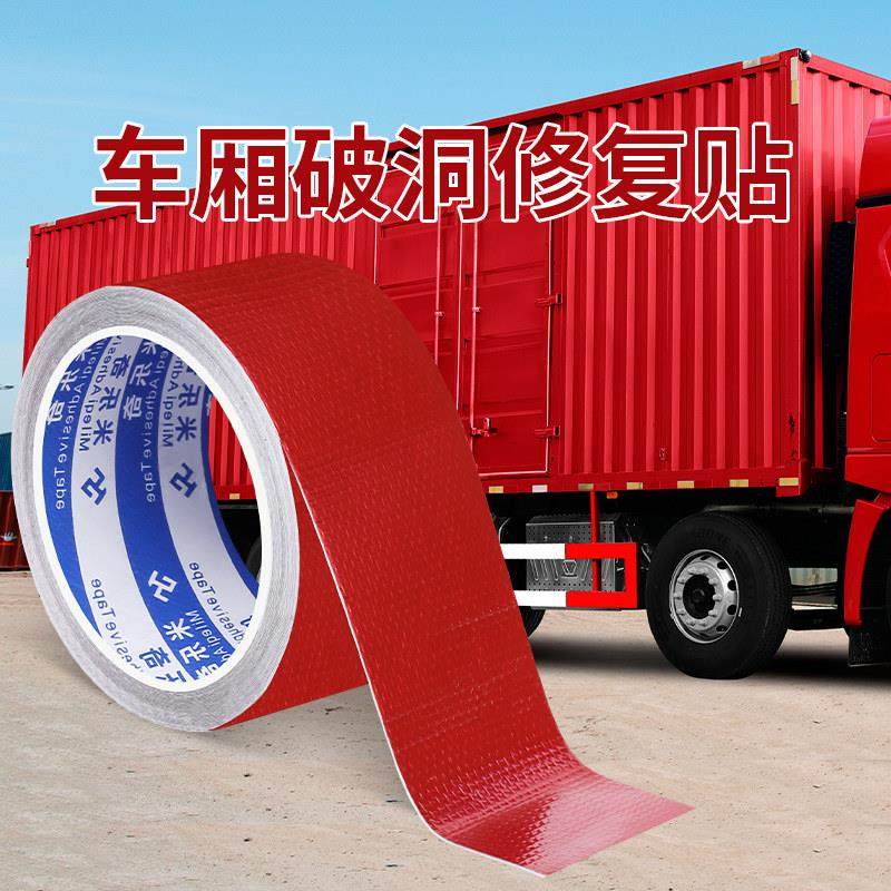 车箱防水胶补漏胶冷藏车货车车厢集装箱驾驶室车顶漏水漏雨修补贴,基础建材,防水涂料,淘宝优惠券,粉丝福利购,淘宝优惠卷