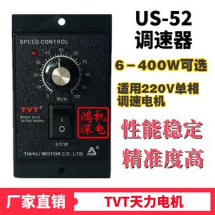 22天力电机TVT调速马达调速器220V单相交流电机正反控制