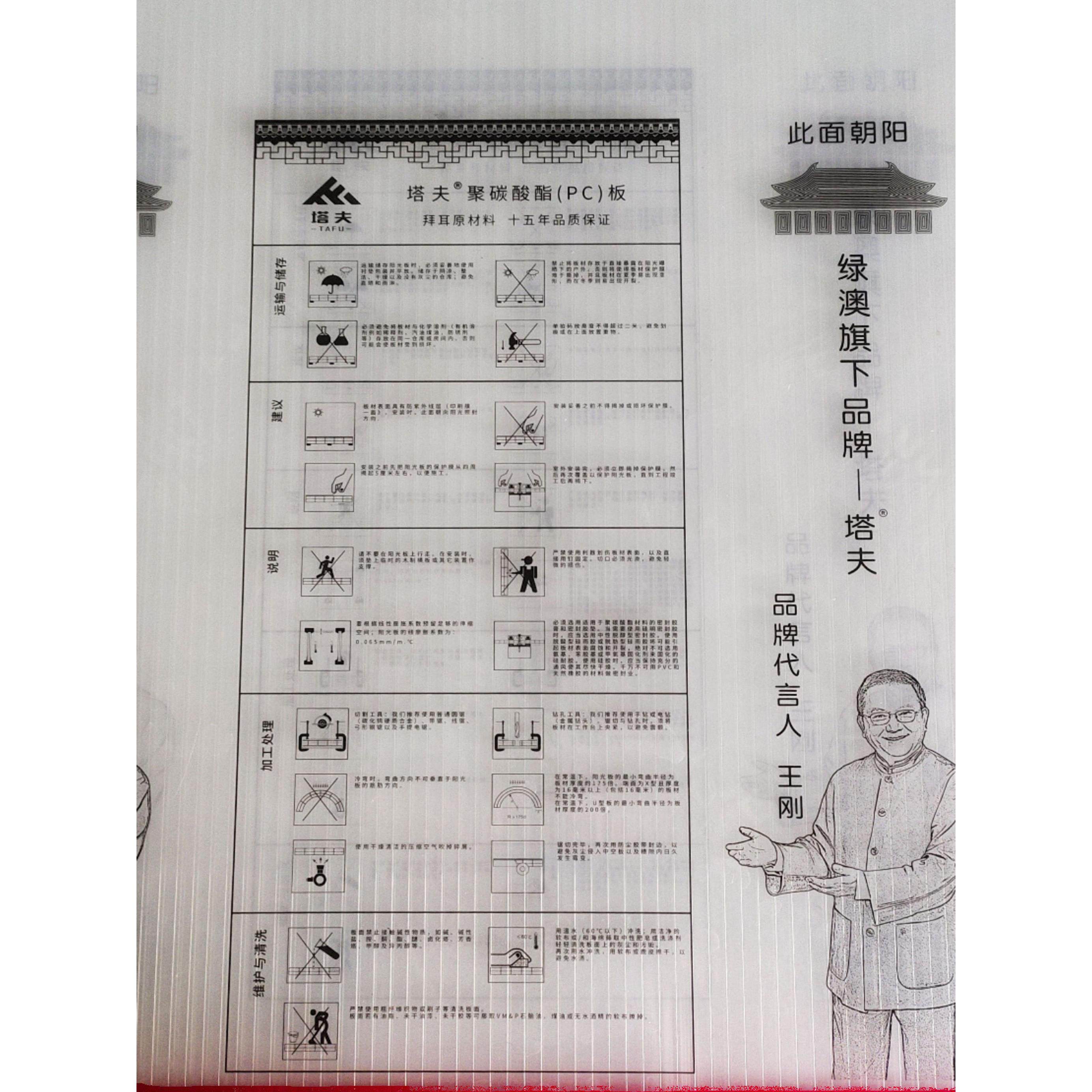 塔夫PC阳光板加厚耐力板透明板聚碳酸酯板雨棚车棚塑料阳光板双层,基础建材,PC耐力板/阳光板,淘宝优惠券,粉丝福利购,淘宝优惠卷