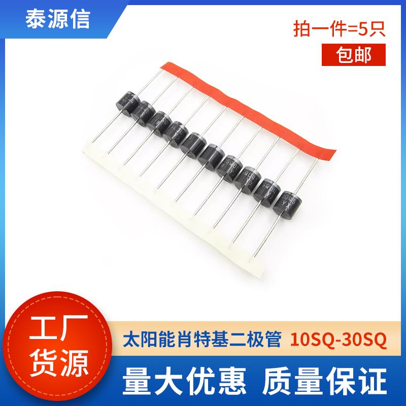 太阳能肖特基二极管10SQ045 15A 20A 30A 40V 60V 100V大电流光伏
