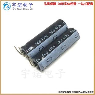 规格：13 450v56uf 电源全新铝电解电容 液晶电视 56uf450v